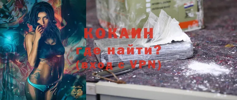 Кокаин VHQ  наркошоп  Среднеколымск 